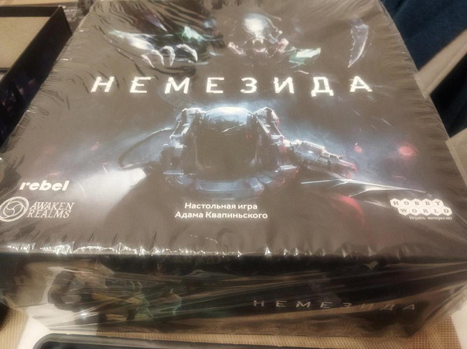 Немезида  - изображение 4