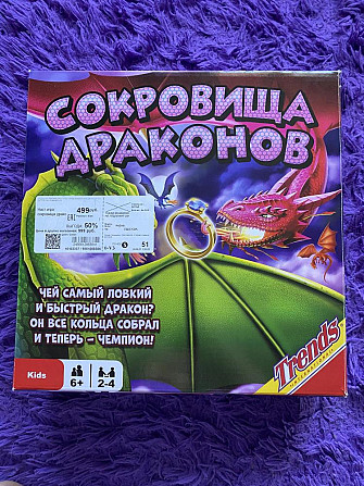 Игра настольная Сокровища драконов  - изображение 1