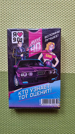 Игральные карты лихие 90ые  - изображение 2