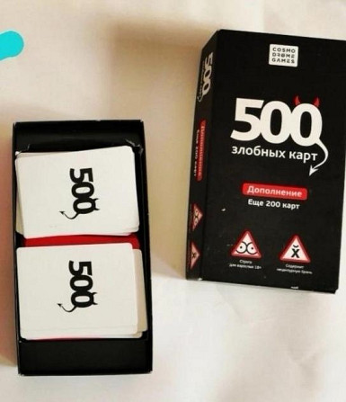 Настольная игра 500 злобных карт дополнение черный  - изображение 1