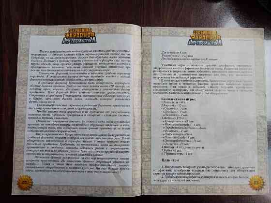 Настольная игра "Артефактум". 