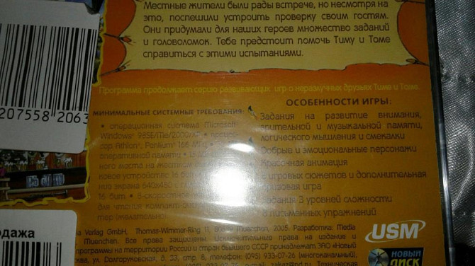 Новый диск  - изображение 3