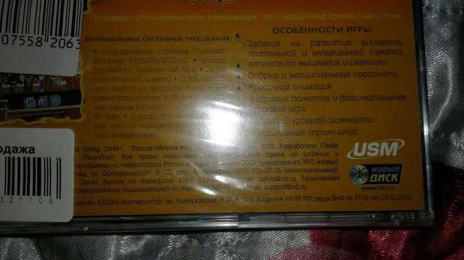 Новый диск  - изображение 2