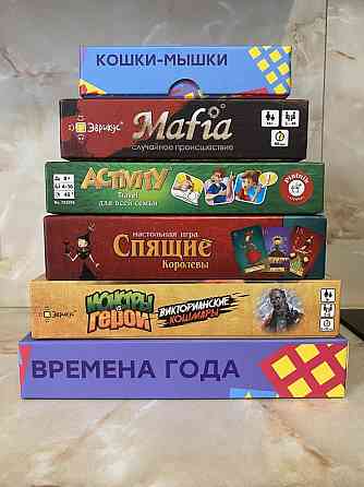Настольные игры 
