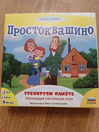Настольная игра 