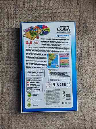 Игра настольная страны мира 