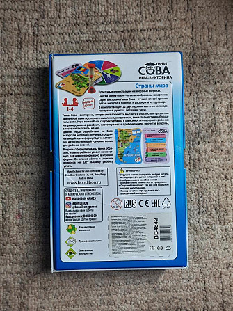 Игра настольная страны мира  - изображение 2