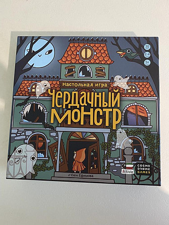 Чердачный монстр настольная игра  - изображение 1