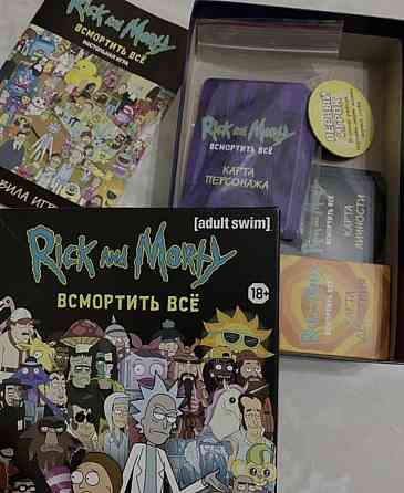 Настольная игра «Рик и Морти» 