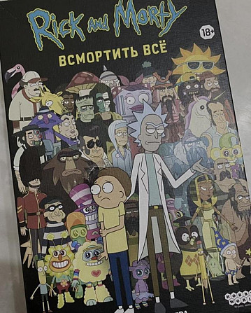 Настольная игра «Рик и Морти»  - изображение 1