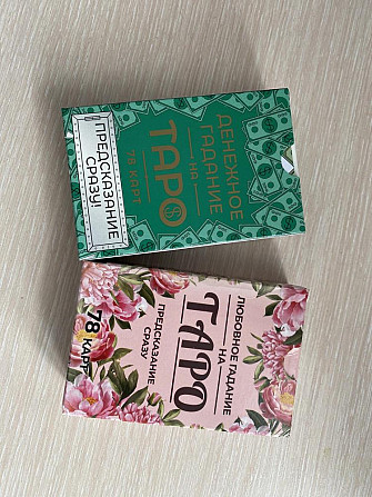 Карты ТАРО  - изображение 1