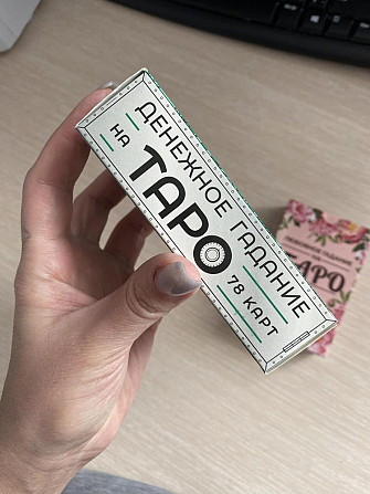 Карты ТАРО  - изображение 3