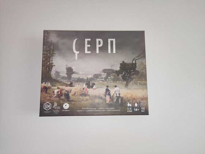 Серп настольная игра  - изображение 1