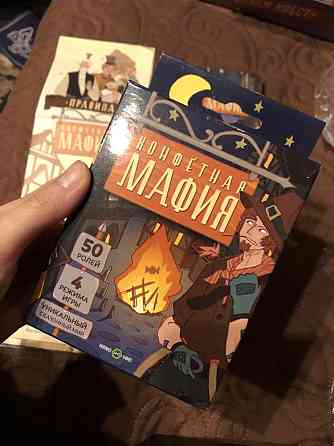 Конфетная мафия 