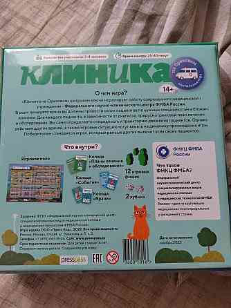 Настольная игра 