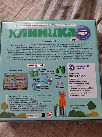 Настольная игра  - изображение 2