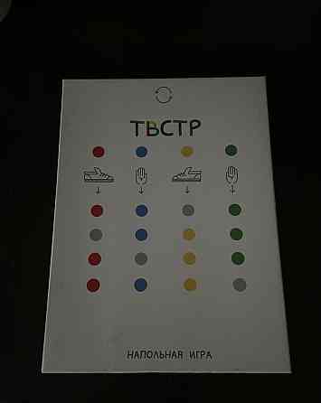 Твистер 