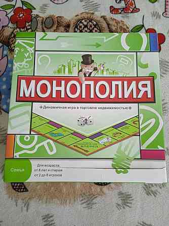 Монополия 