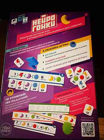Игра настольная 