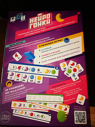 Игра настольная  - изображение 2