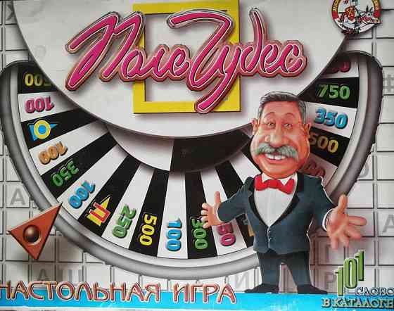 Поле чудес 