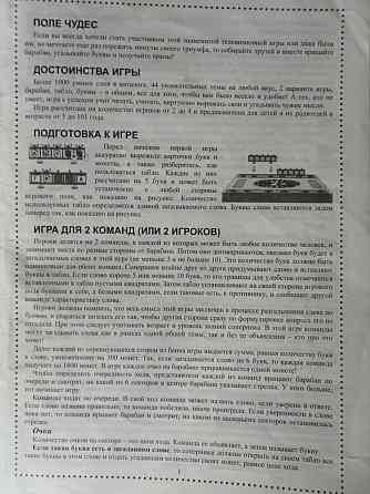 Поле чудес 