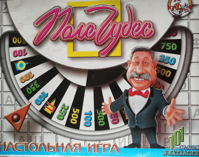 Поле чудес  - изображение 1