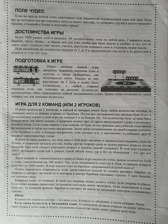 Поле чудес  - изображение 3