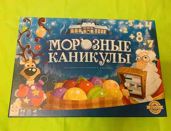 Новая настольная игра 2в1 Морозные каникулы 