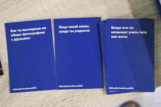 Игра "Что за мем" 