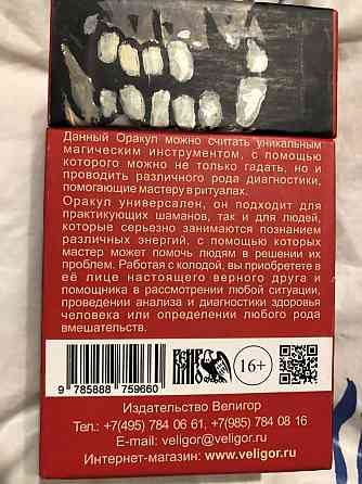 Карты Таро 