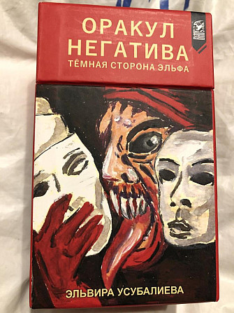 Карты Таро  - изображение 1