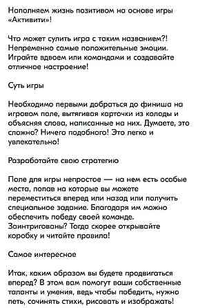 Настольная игра "Позитивиум" - новая 