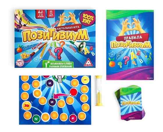 Настольная игра "Позитивиум" - новая 