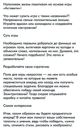 Настольная игра "Позитивиум" - новая  - изображение 2