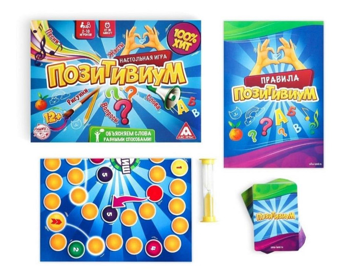 Настольная игра "Позитивиум" - новая  - изображение 1
