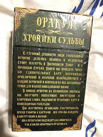 Карты таро 