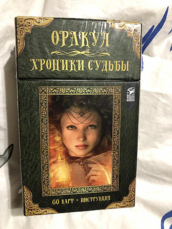 Карты таро  - изображение 1