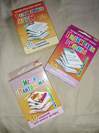 Шпаргалки для мамы. Наборы карточек  - изображение 1
