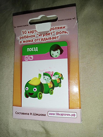 Шпаргалки для мамы. Наборы карточек  - изображение 3