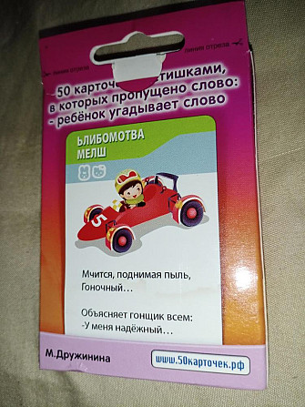 Шпаргалки для мамы. Наборы карточек  - изображение 4