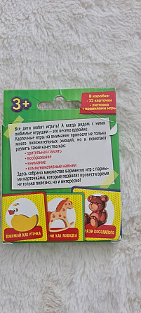 Настольная игра  - изображение 2