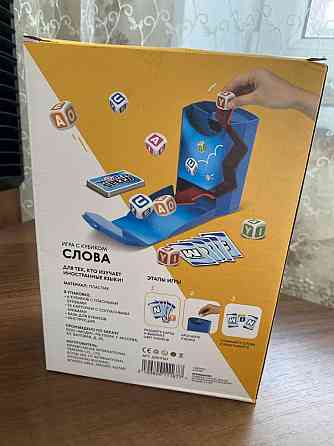 Настольная игра «Слова» 