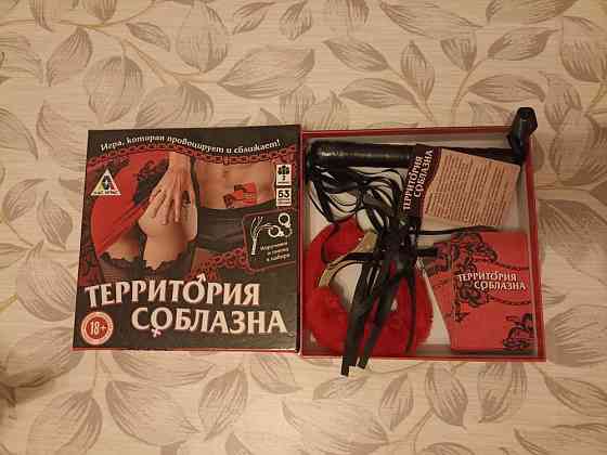 игра для взрослых "Территория соблазна". 