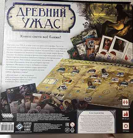 Настрльня игра Hobby World «Древний ужас» 