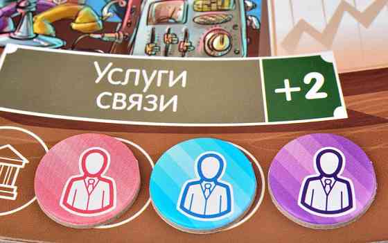 Настольная игра Экономикус. Новая. В упаковке 