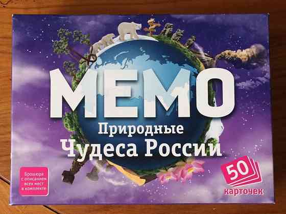 Настольная игра Мемо 