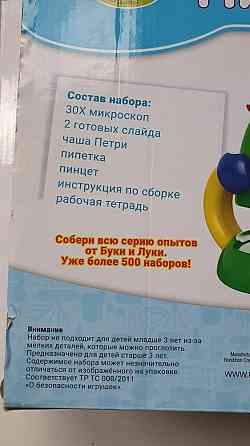 Детский микроскоп Bondibon 
