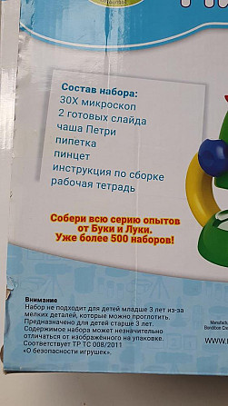 Детский микроскоп Bondibon  - изображение 4