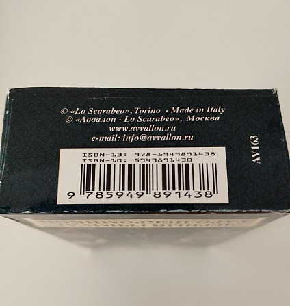 Таро Некромикон Черный гримуар  - изображение 2